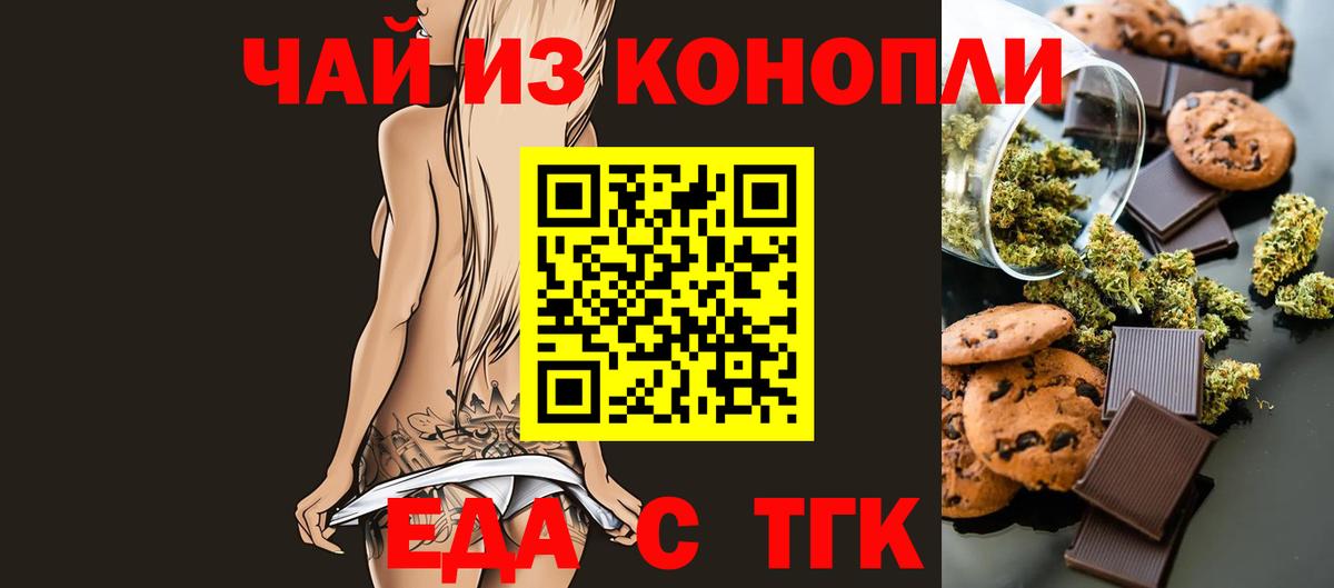 Cannafood конопля  Вход с VPN  Хабаровск 