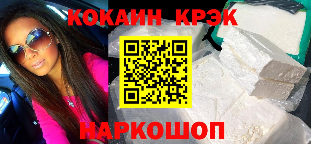 Хабаровск  Cocaine  Вход с VPN  COCAIN Columbia 