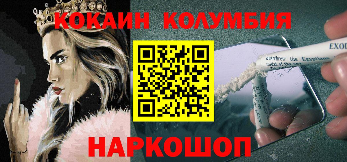 Cocaine Перу Хабаровск