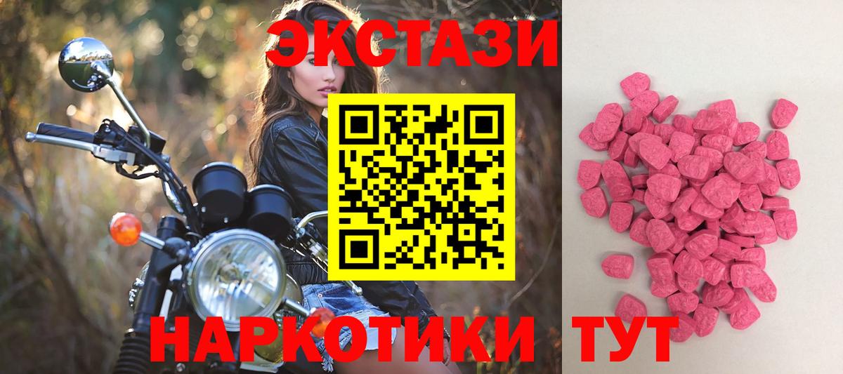 Экстази  Ecstasy MDMA  Хабаровск  мориарти официальный сайт  Экстази MDMA  Вход с VPN  купить наркоту 