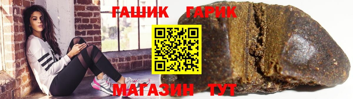 ГАШИШ гашик Хабаровск