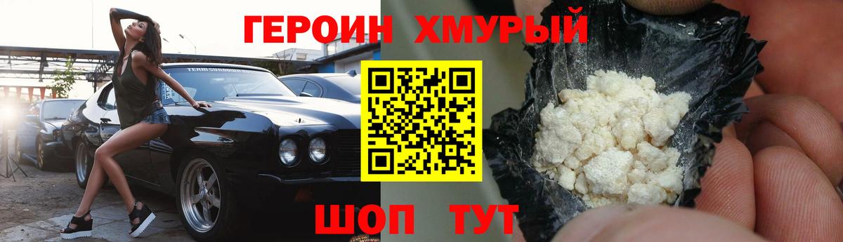 Героин Афган  Вход с VPN  Хабаровск 