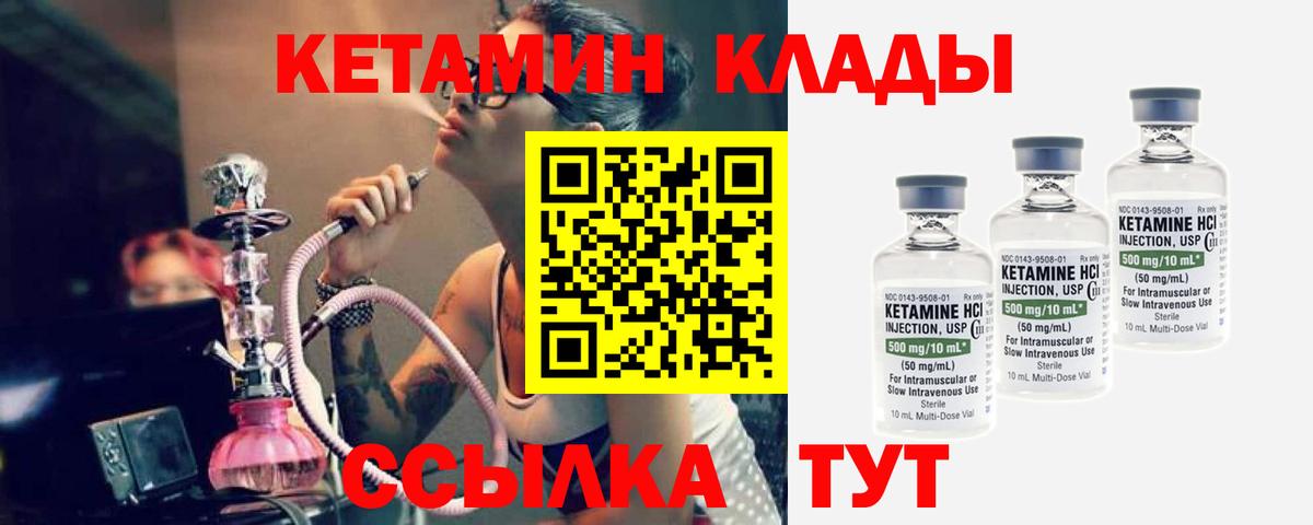 КЕТАМИН ketamine Хабаровск