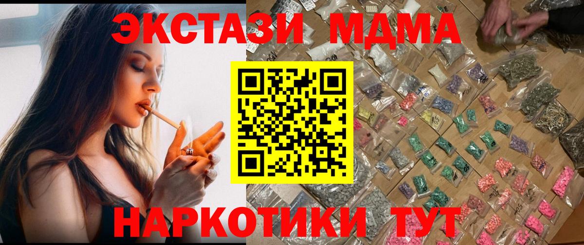MDMA VHQ Хабаровск