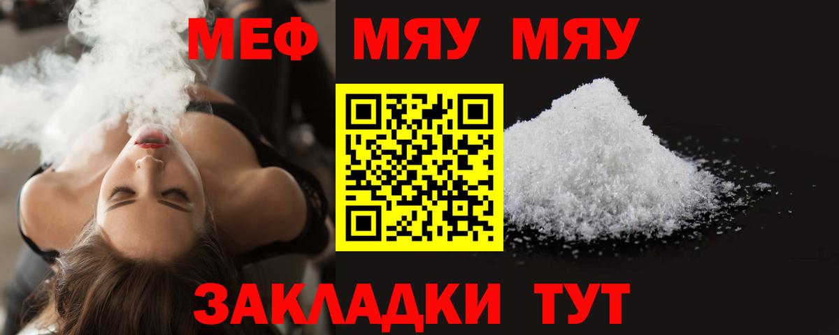 Меф кристаллы Хабаровск