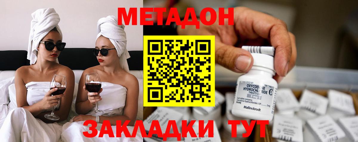 Хабаровск  Метадон кристалл  Вход с VPN 