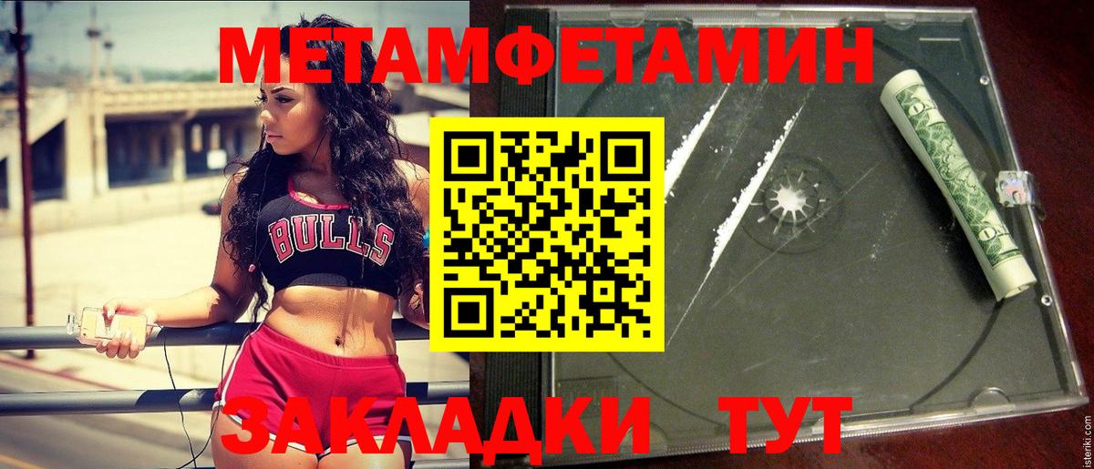 Хабаровск  Первитин кристалл  Вход с VPN 