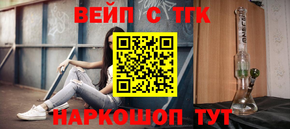 Хабаровск  где найти   Вход с VPN  Дистиллят ТГК гашишное масло 