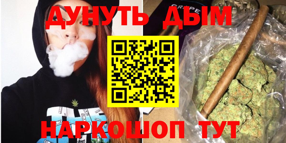 МАРИХУАНА White Widow Хабаровск
