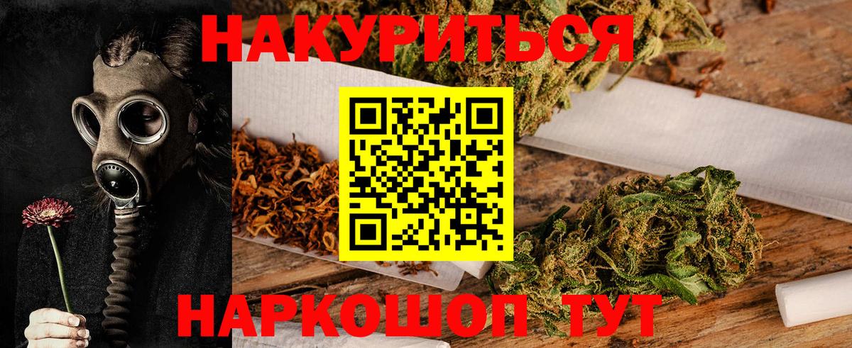 Хабаровск  Канабис SATIVA & INDICA  Канабис OG Kush  Вход с VPN  Канабис планчик  Бошки марихуана гибрид 